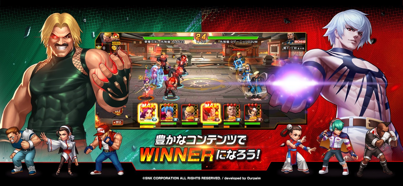 KOF98UMOLアプリ画面6