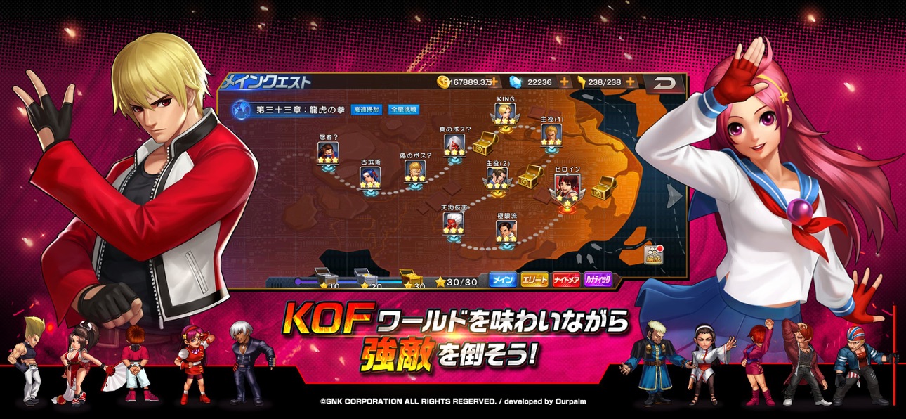 KOF98UMOLアプリ画面7