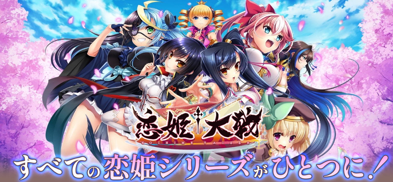 恋姫†大戦アプリ画面1