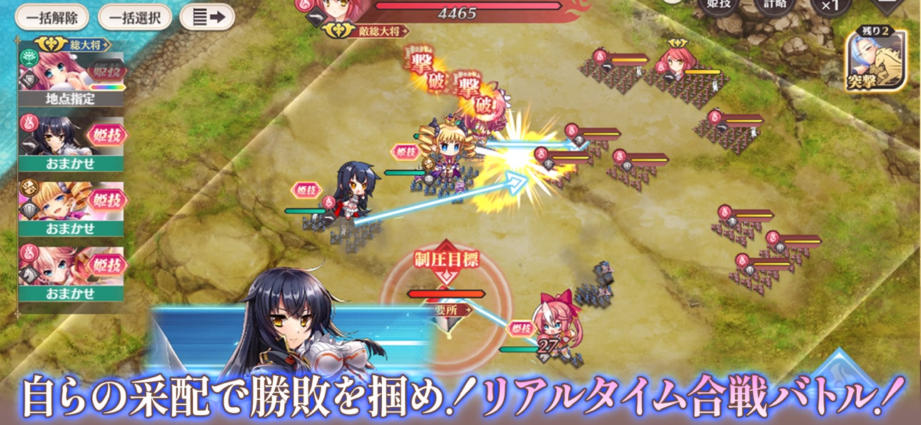 恋姫†大戦アプリ画面3