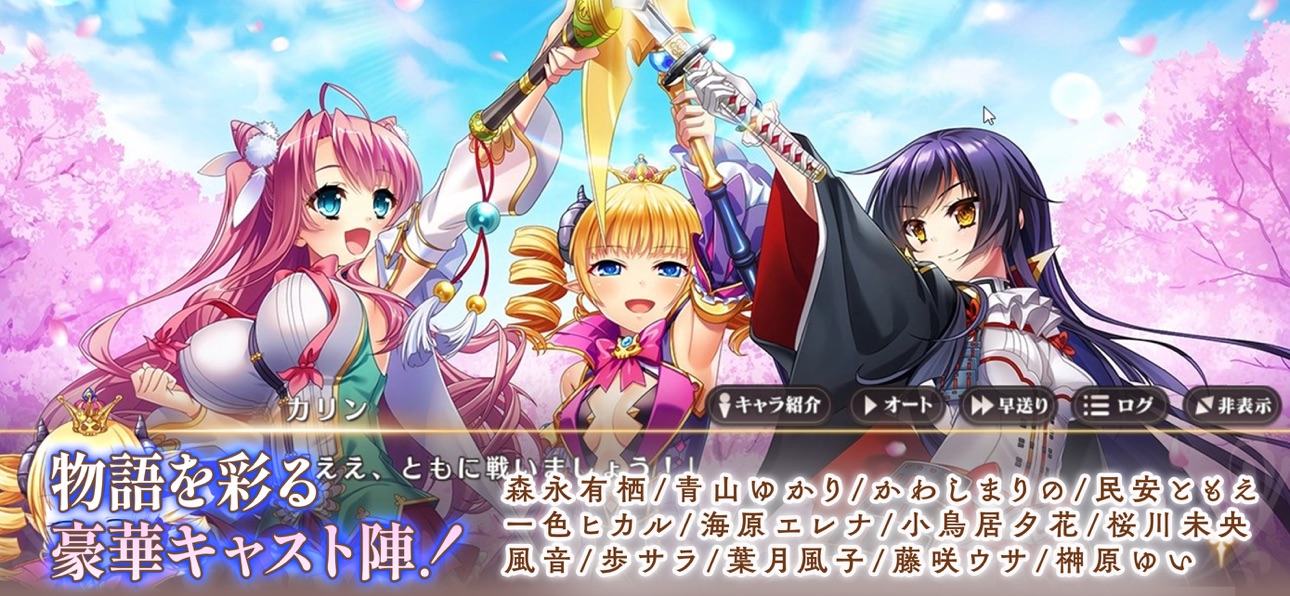 恋姫†大戦アプリ画面5