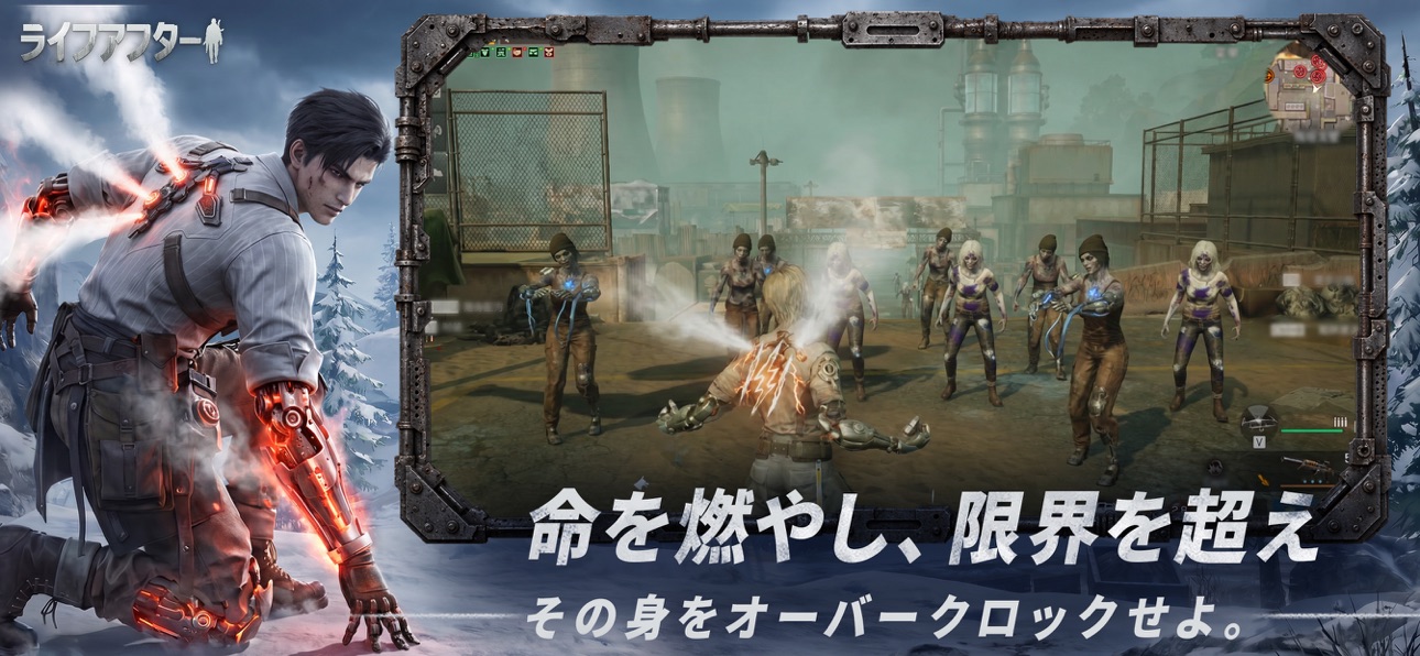 ライフアフターアプリ画面5