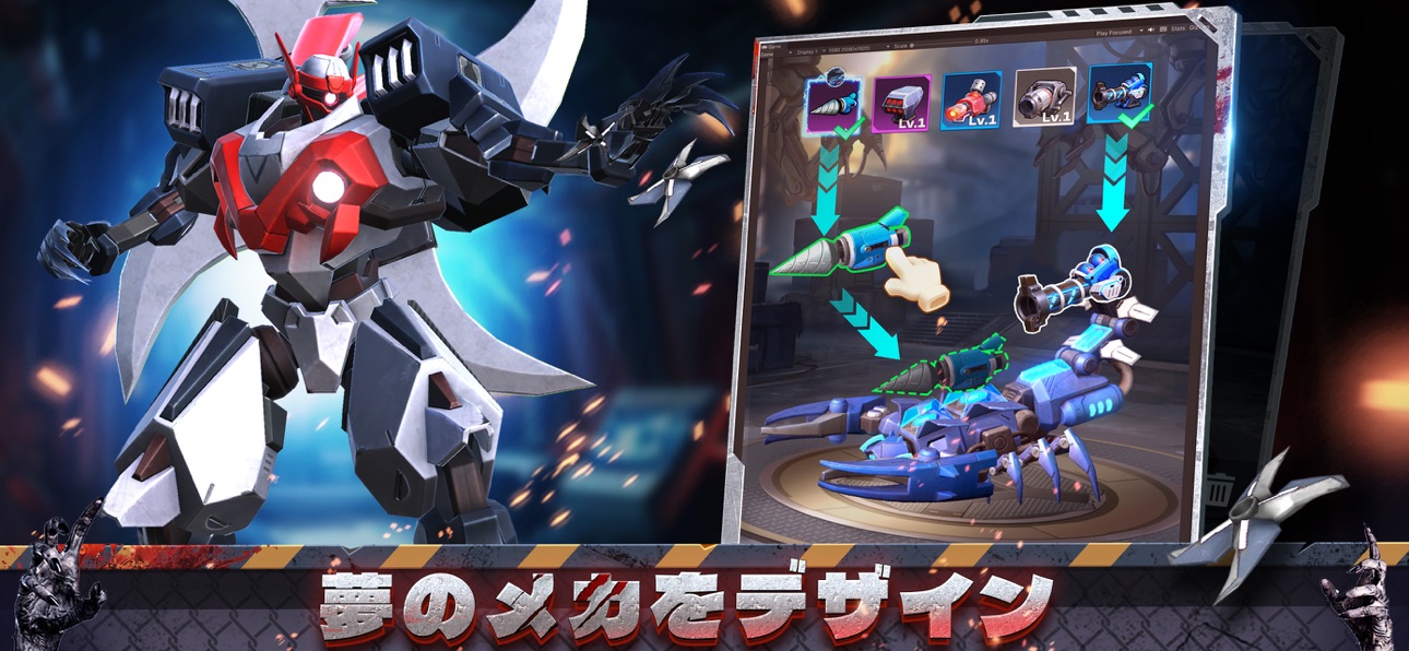 メカアサルトアプリ画面2