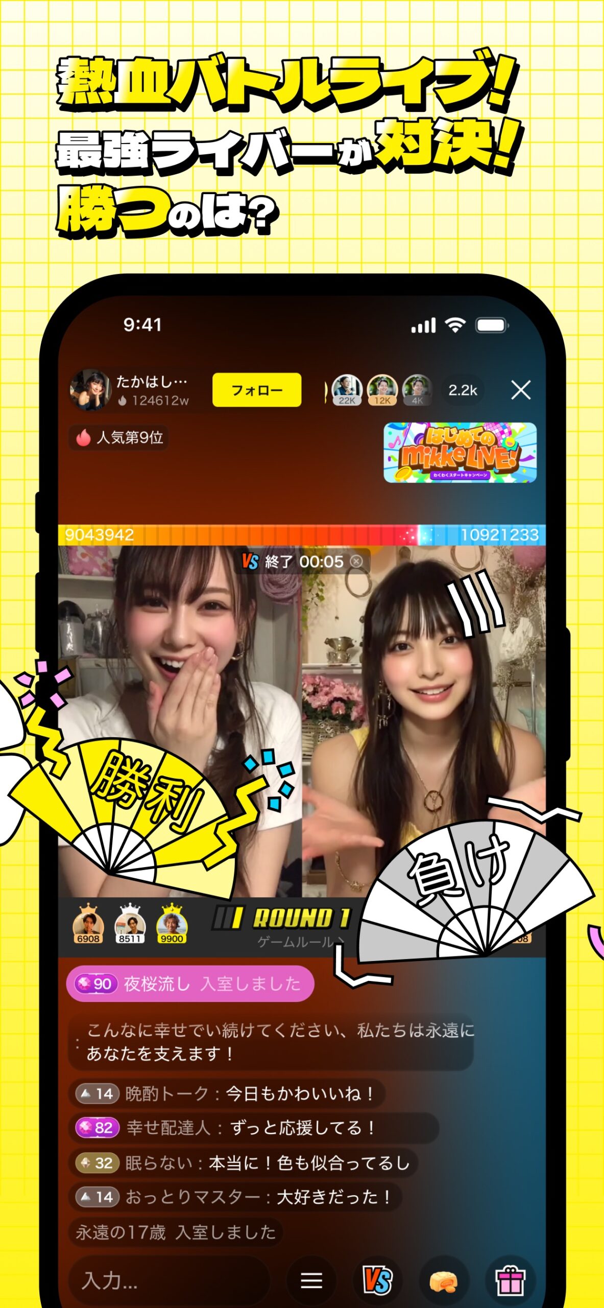 mikke LIVE スクリーンショット3
