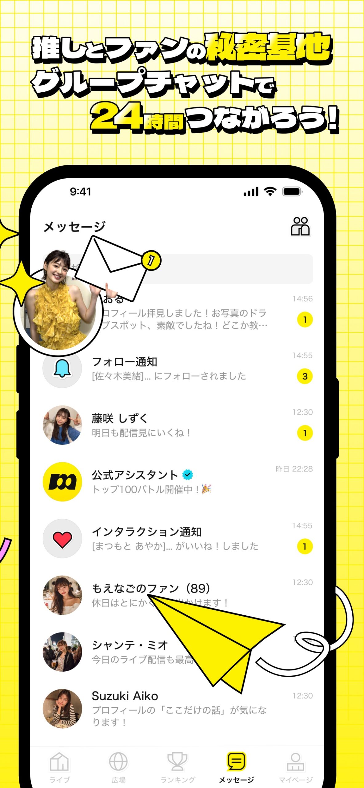 mikke LIVE スクリーンショット5