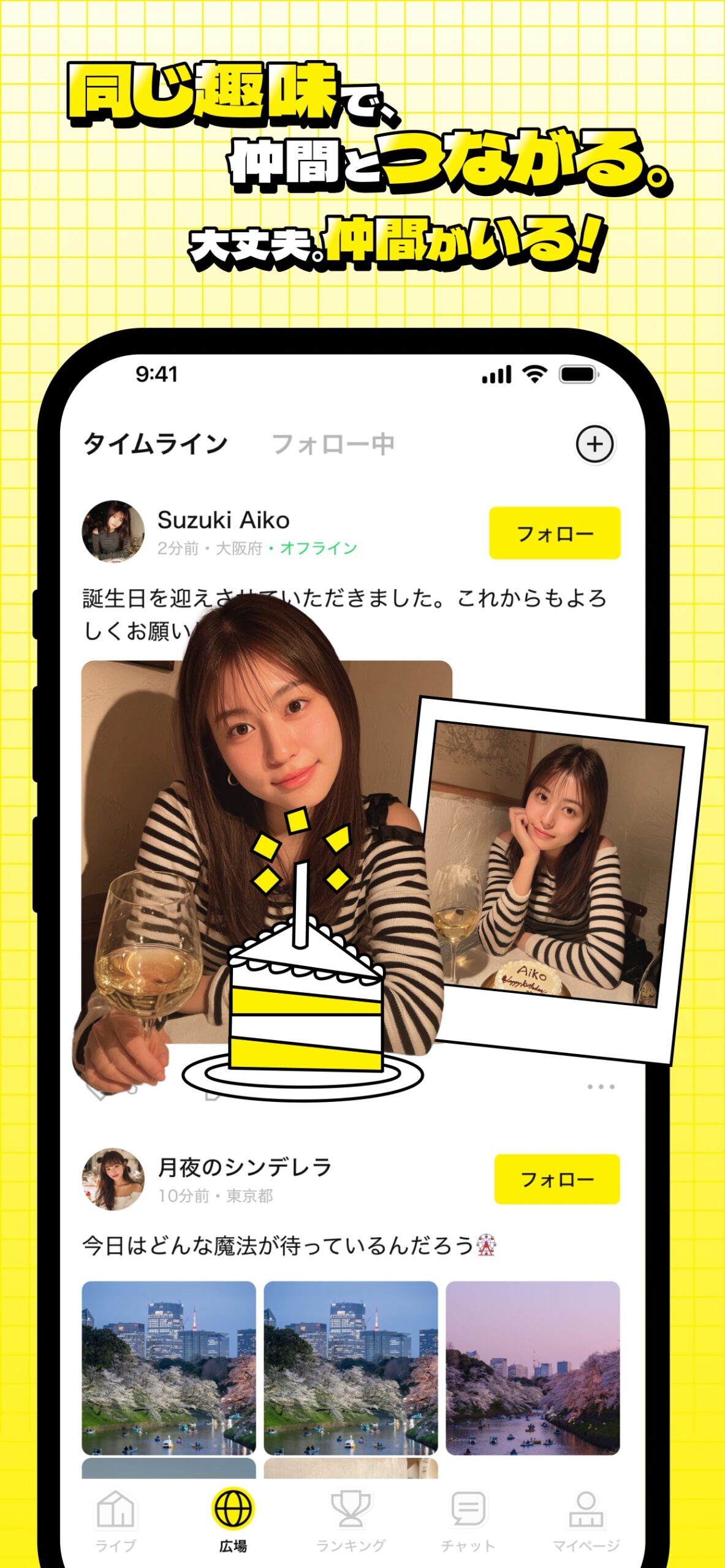 mikke LIVE スクリーンショット6