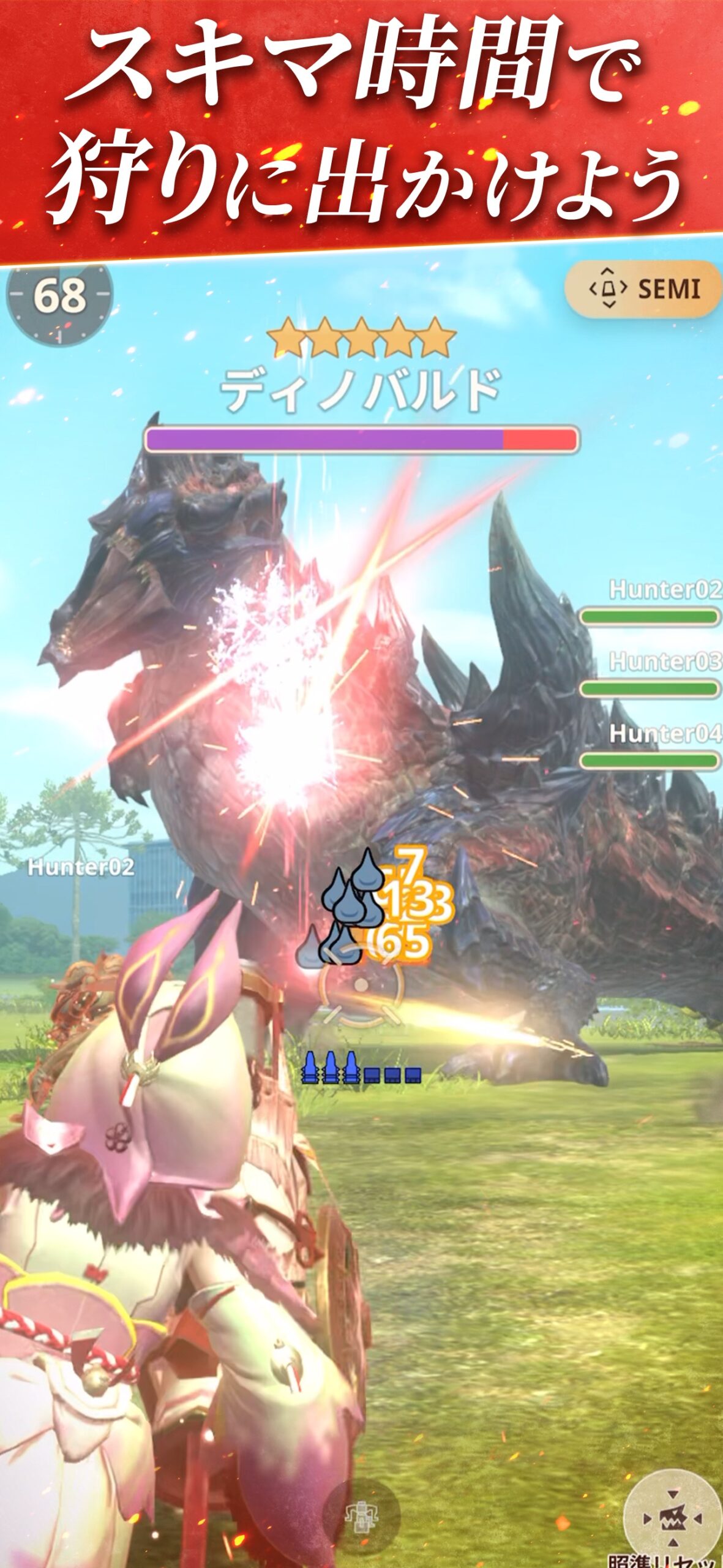 モンスターハンターNowアプリ画面6