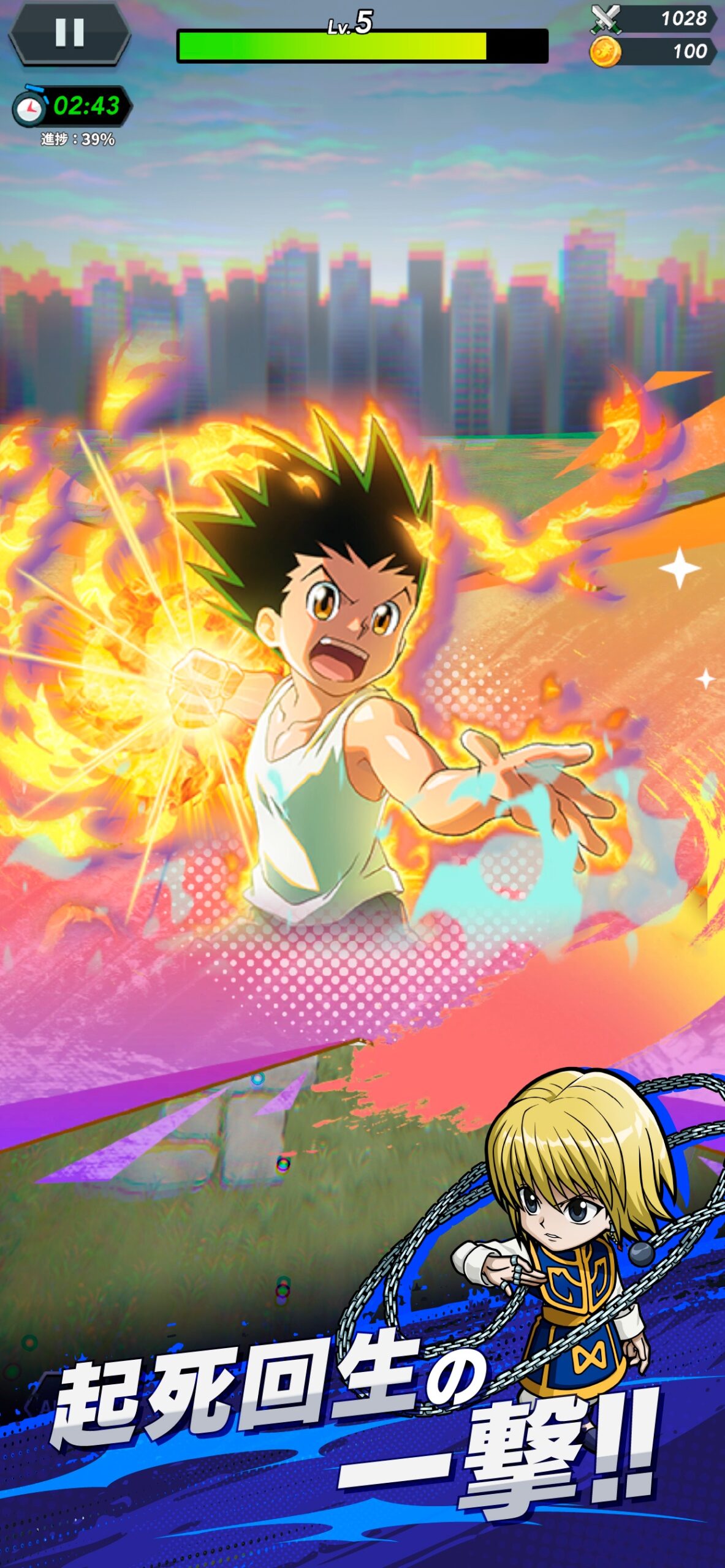 HUNTER×HUNTER NEN×SURVIVORアプリ画面6