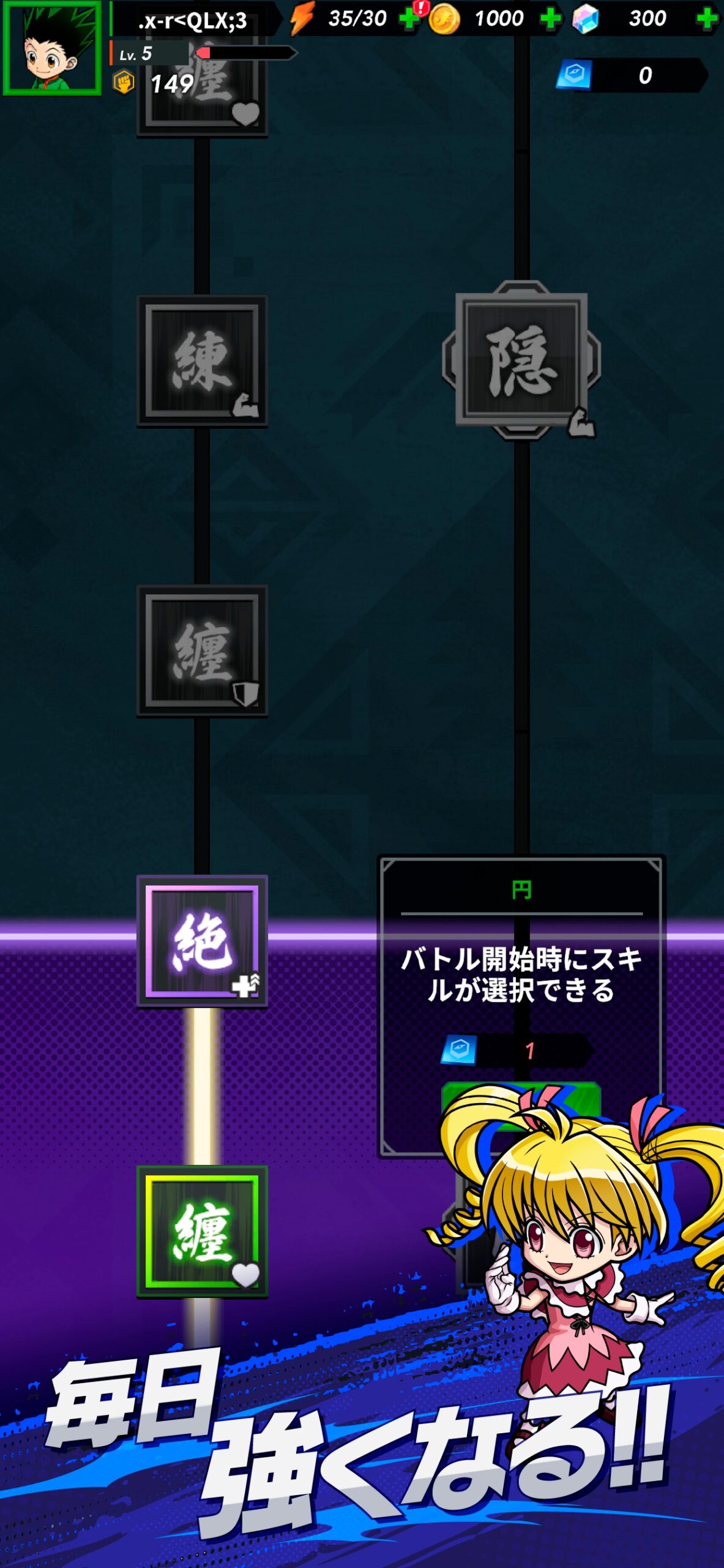 HUNTER×HUNTER NEN×SURVIVORアプリ画面8