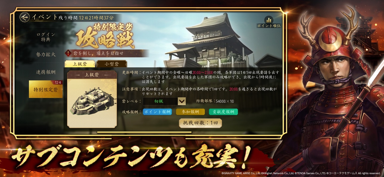 信長の野望 天下への道アプリ画面5