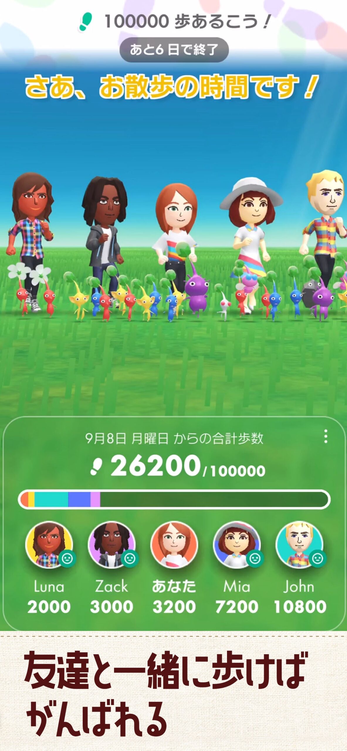 ピクミンブルームアプリ画面8