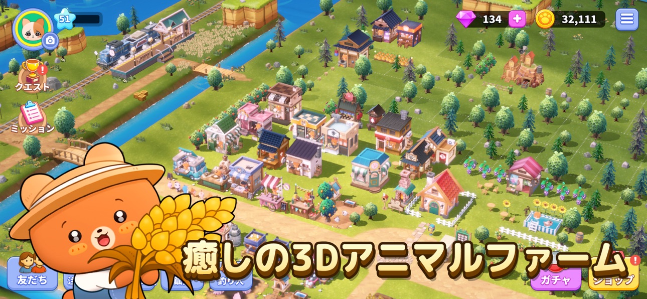 ポケ農園 スクリーンショット1