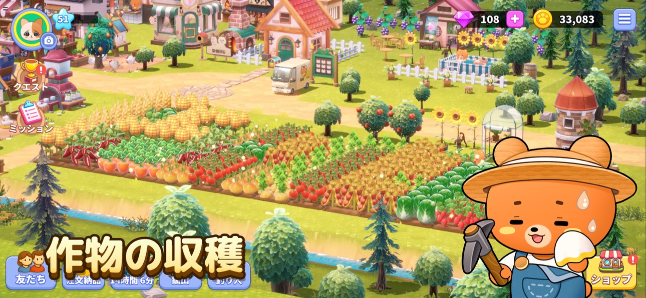 ポケ農園 スクリーンショット2