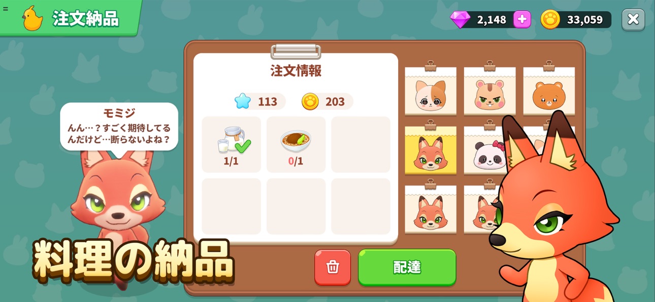 ポケ農園 スクリーンショット3