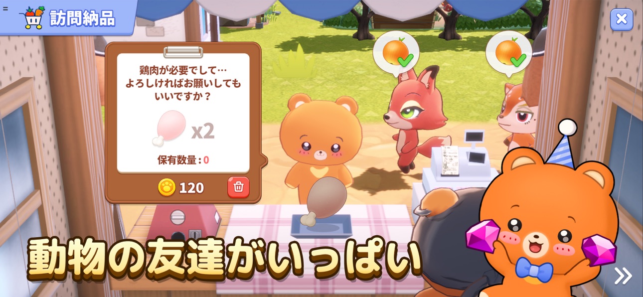 ポケ農園 スクリーンショット4