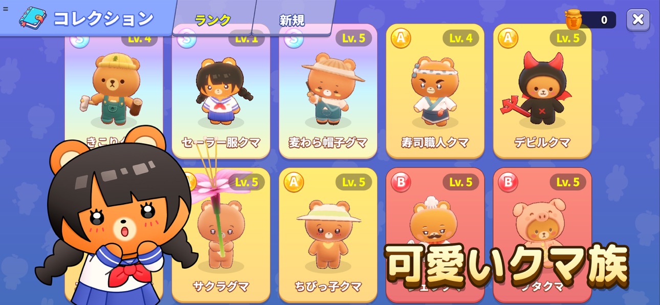 ポケ農園 スクリーンショット5