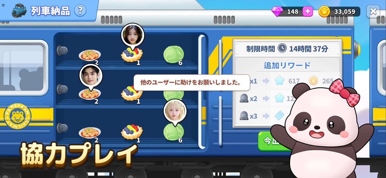 ポケ農園 スクリーンショット6