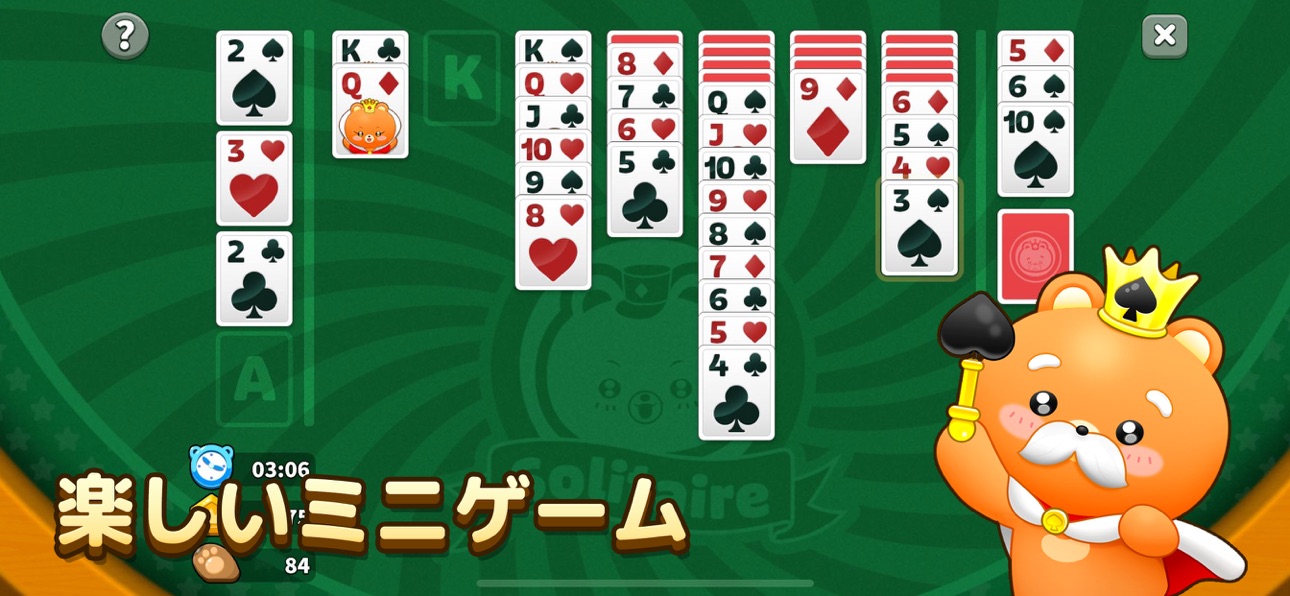 ポケ農園 スクリーンショット8