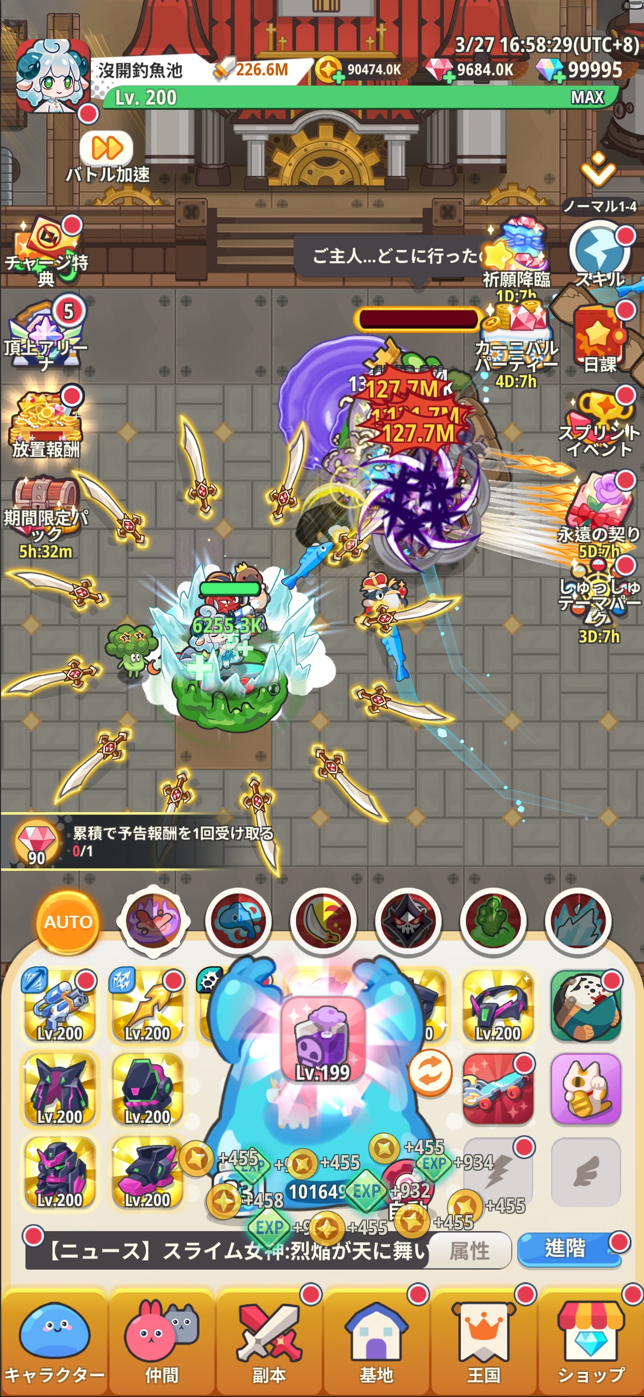 ピューピュースライム スクリーンショット10