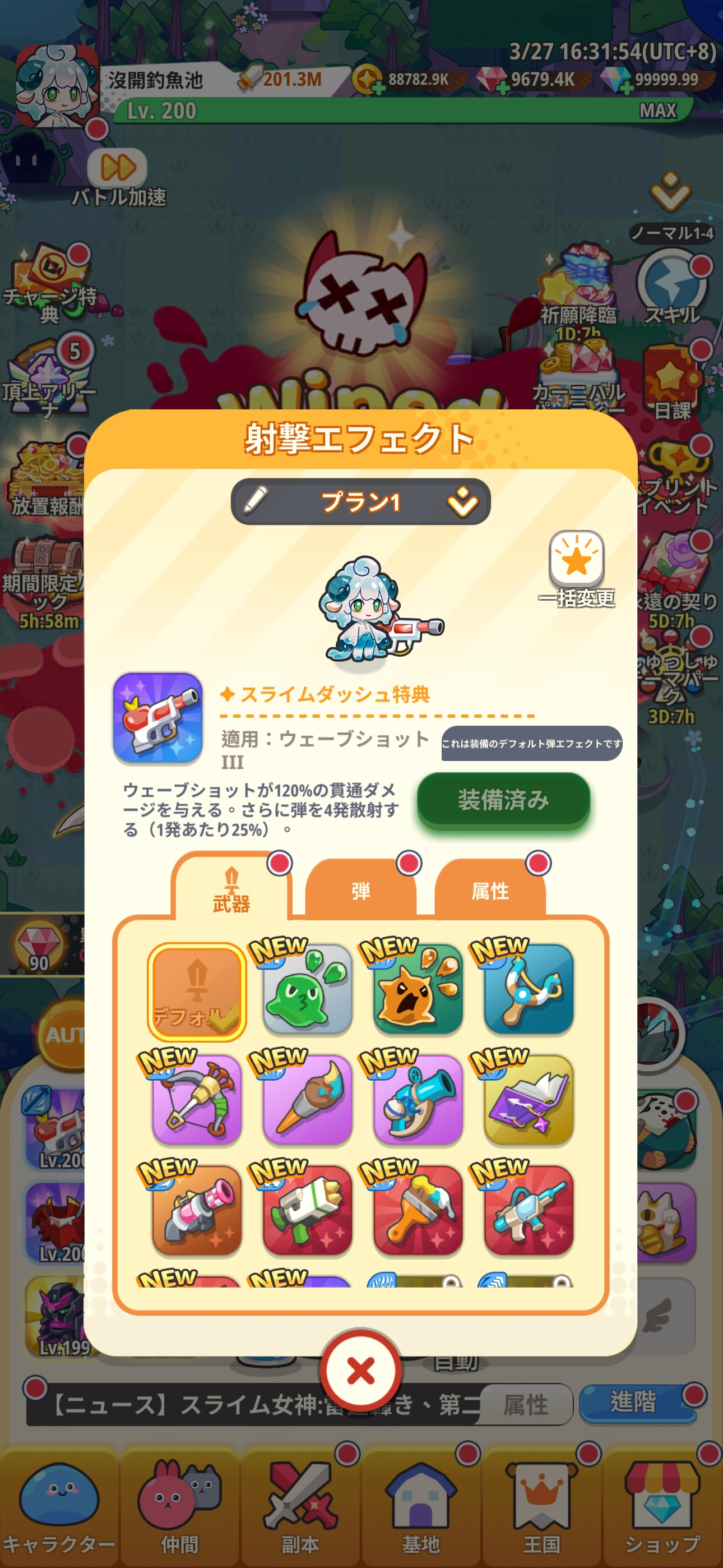 ピューピュースライム スクリーンショット9