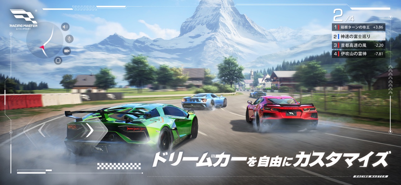 レーシングマスター スクリーンショット2
