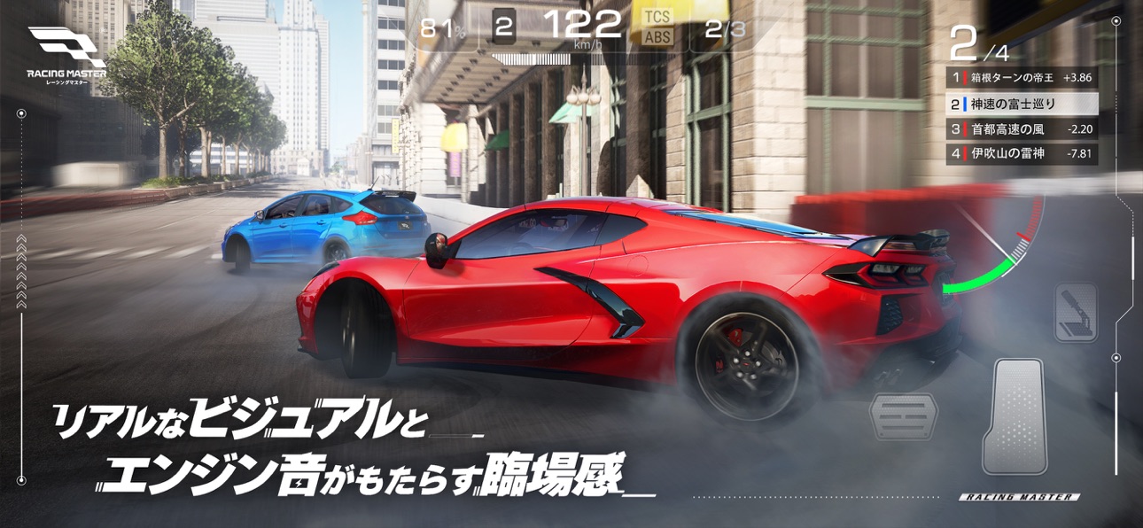 レーシングマスター スクリーンショット4