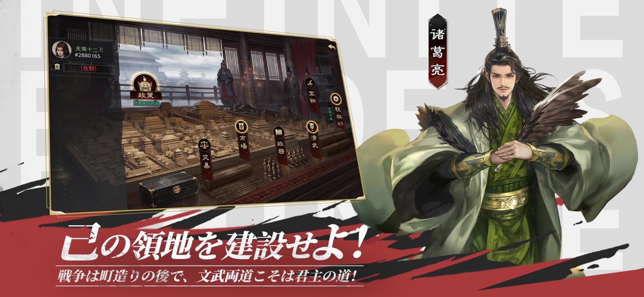 率土之濱-大三国志アプリ画面7