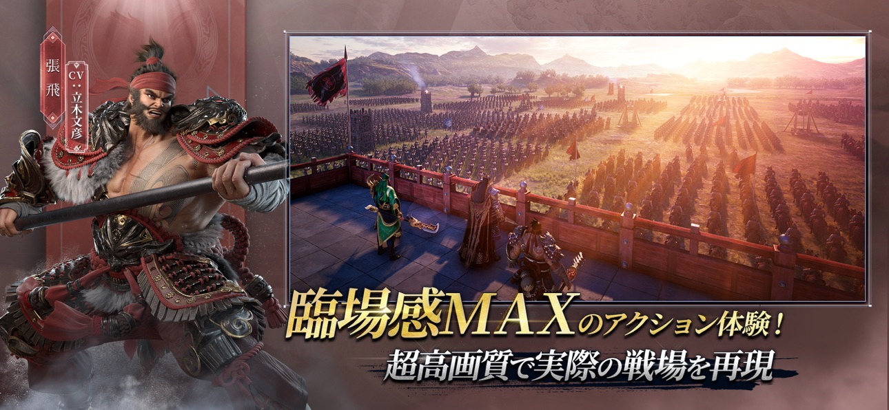 三国極戦アプリ画面4