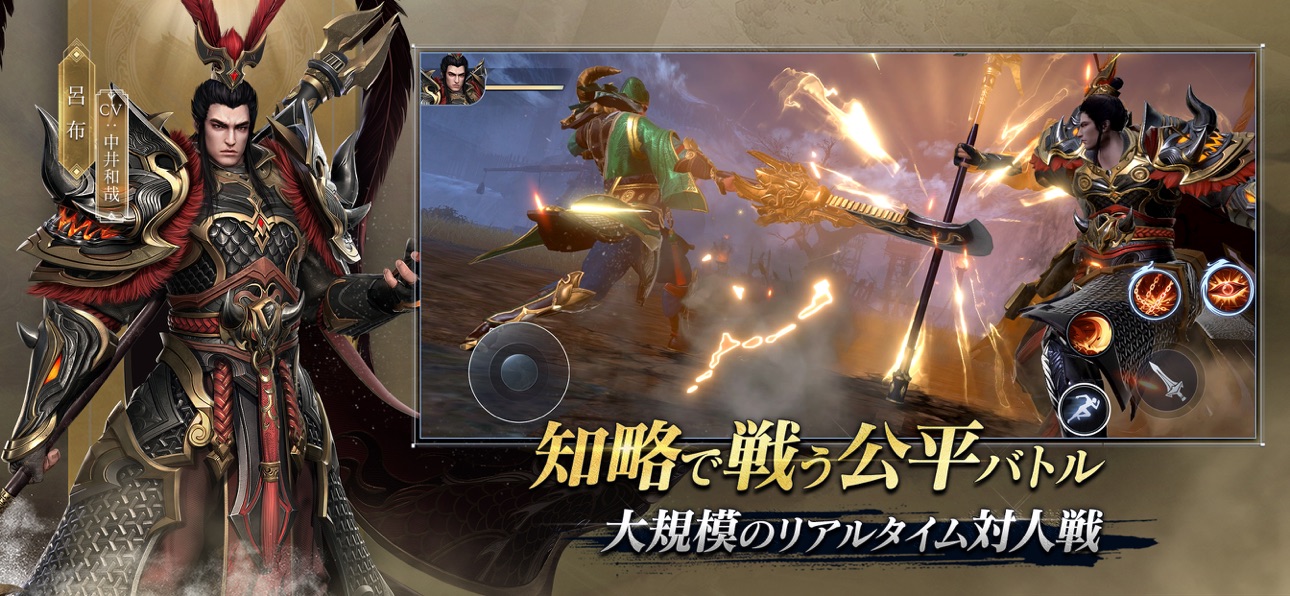 三国極戦アプリ画面6
