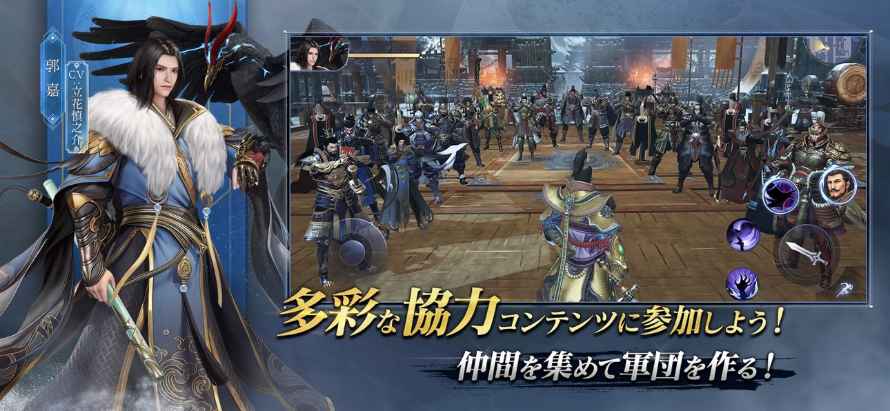 三国極戦アプリ画面7