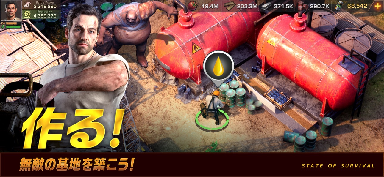 ステート・オブ・サバイバルアプリ画面5