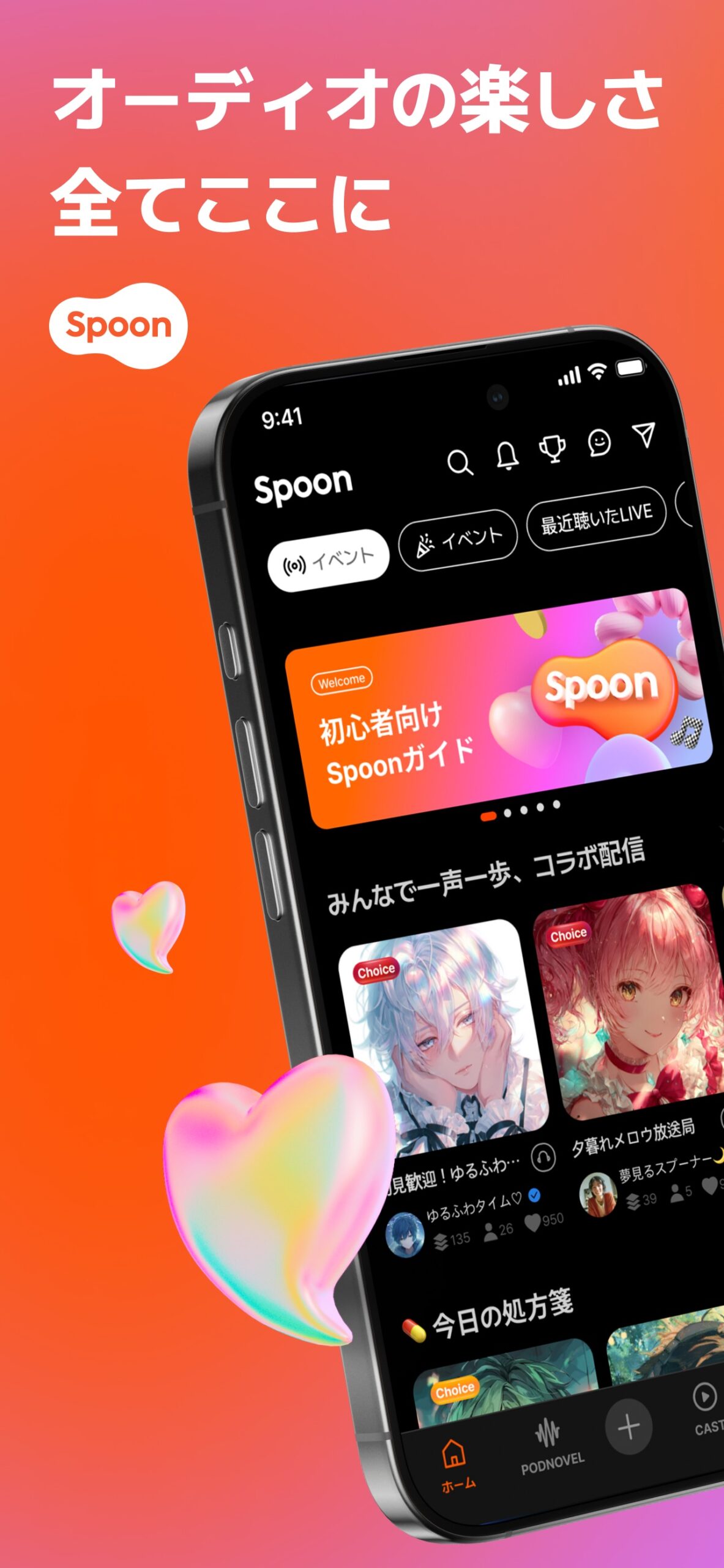 Spoonのスクリーンショット1