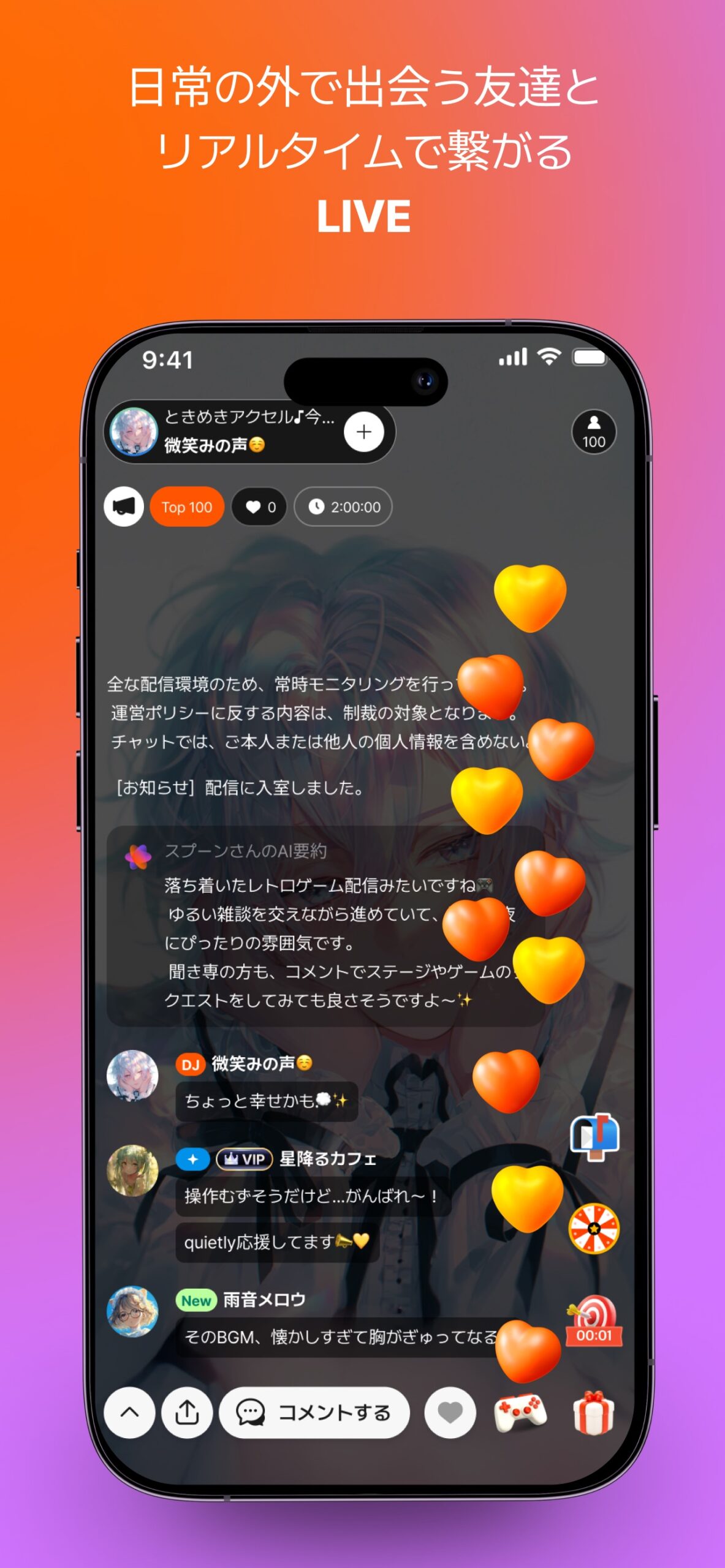 Spoonのスクリーンショット3