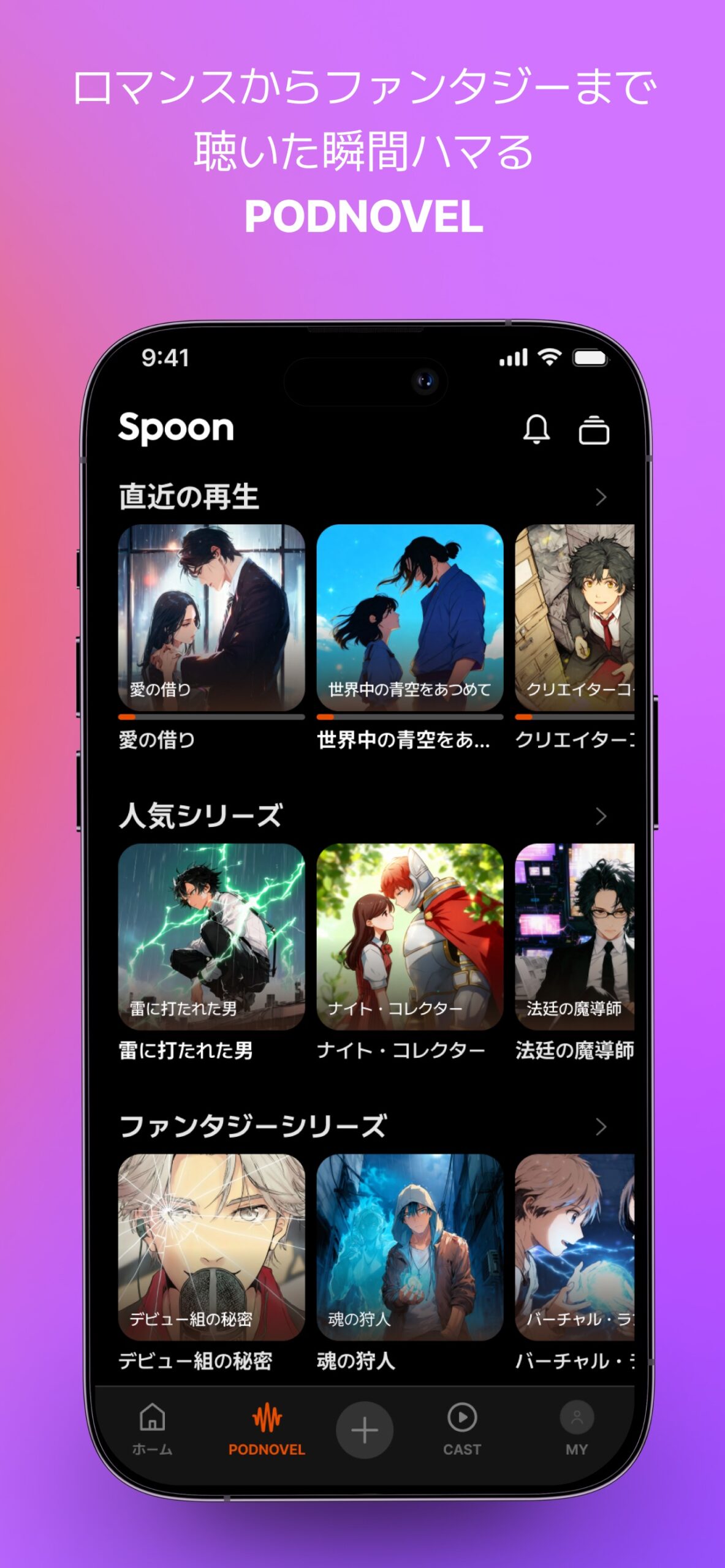 Spoonのスクリーンショット4