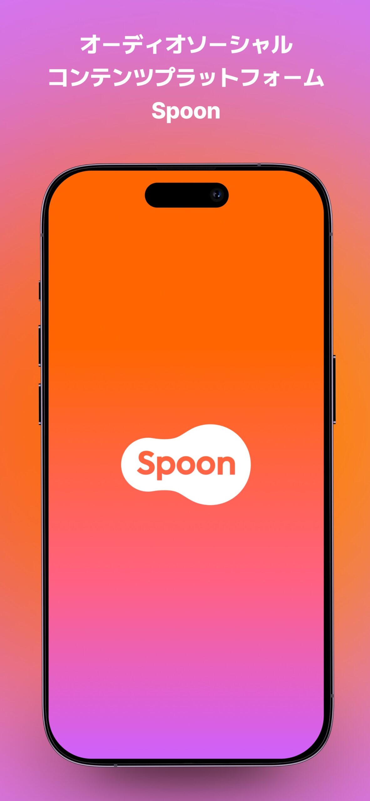 Spoonのスクリーンショット6