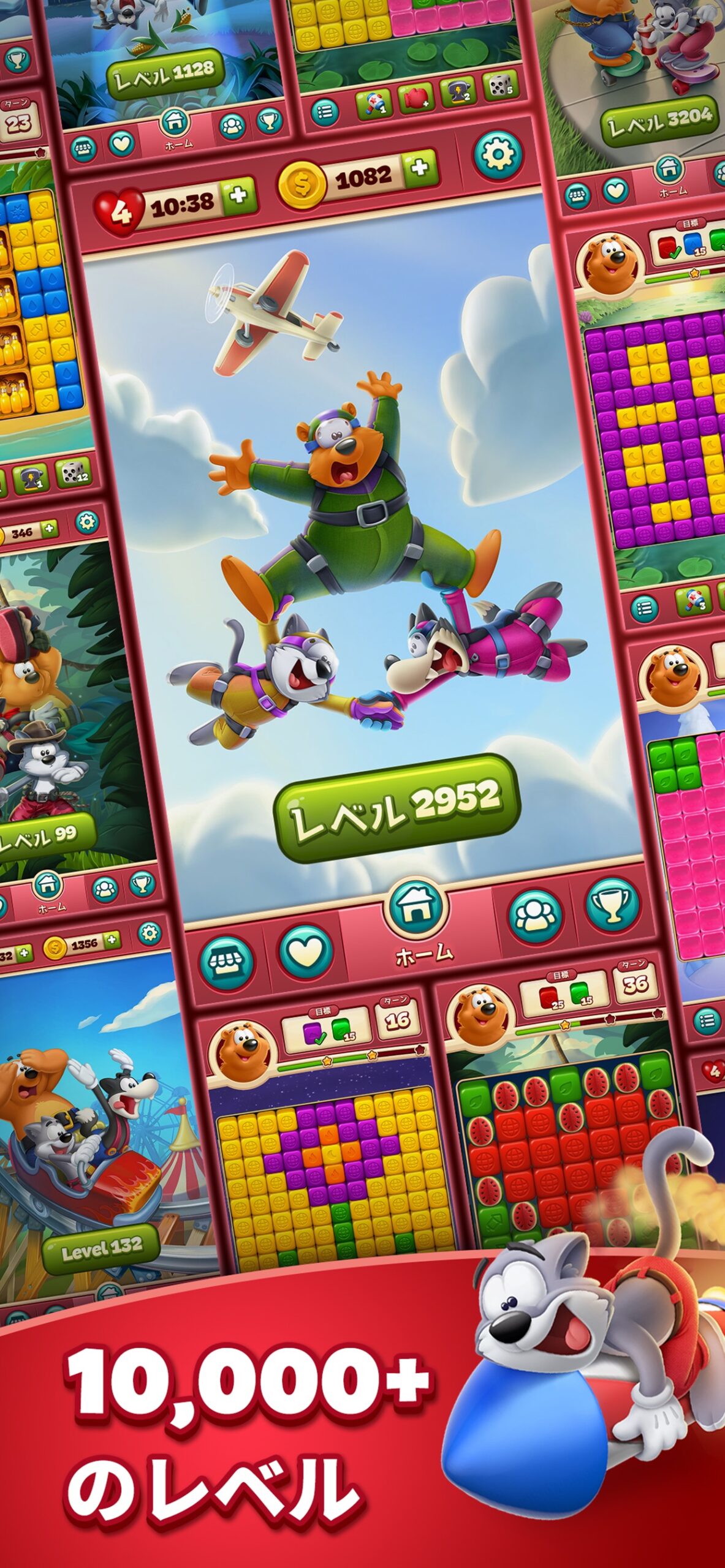 トゥーンブラストアプリ画面9