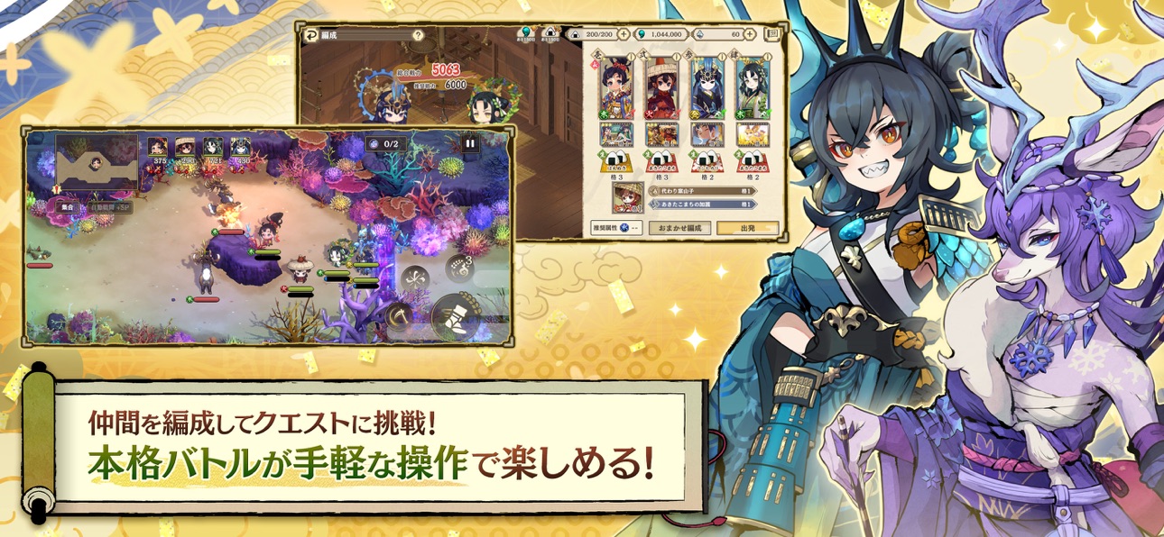天穂のサクナヒメアプリ画面5