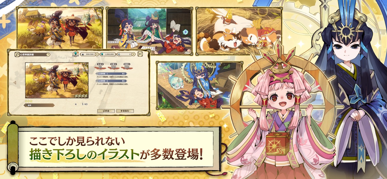 天穂のサクナヒメアプリ画面8