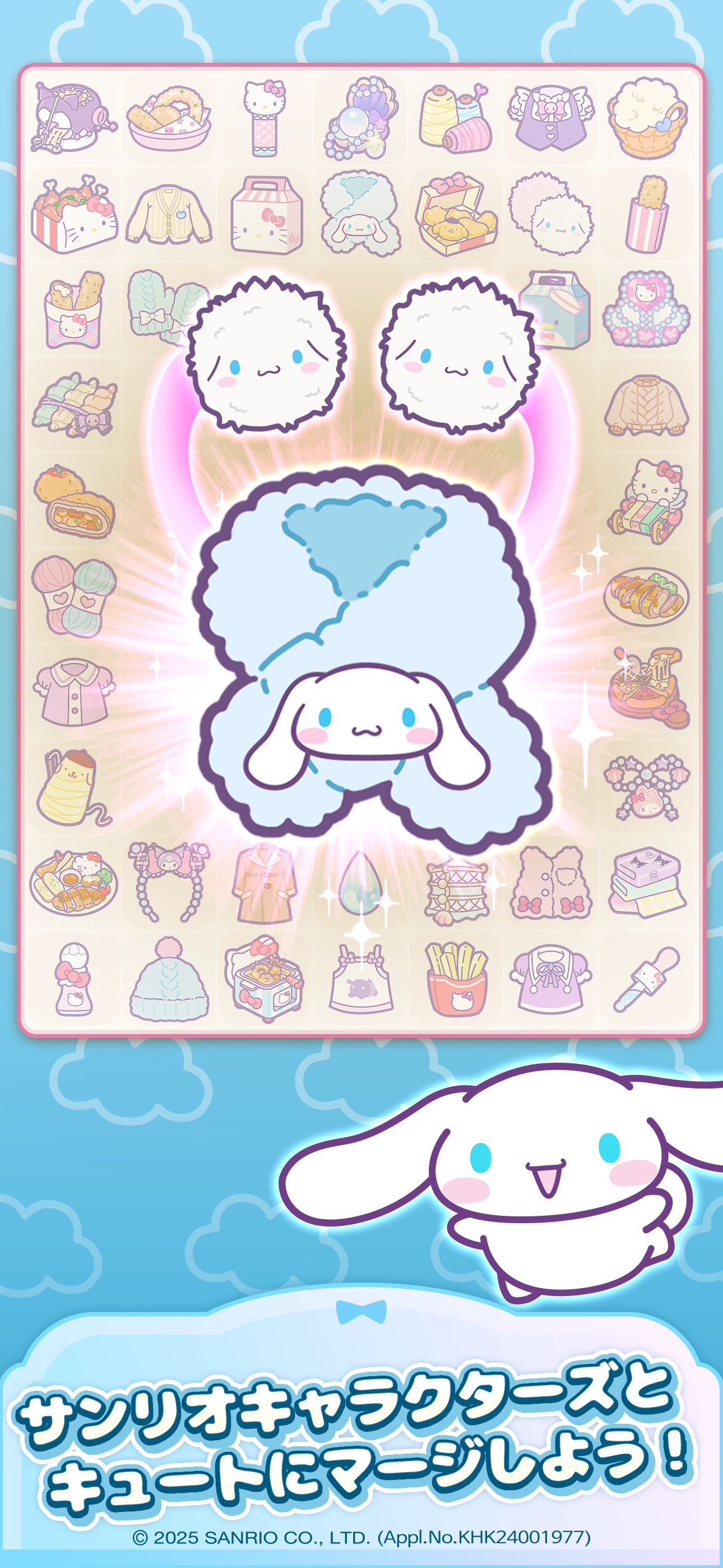 ハローキティ：マイドリームストア スクリーンショット1