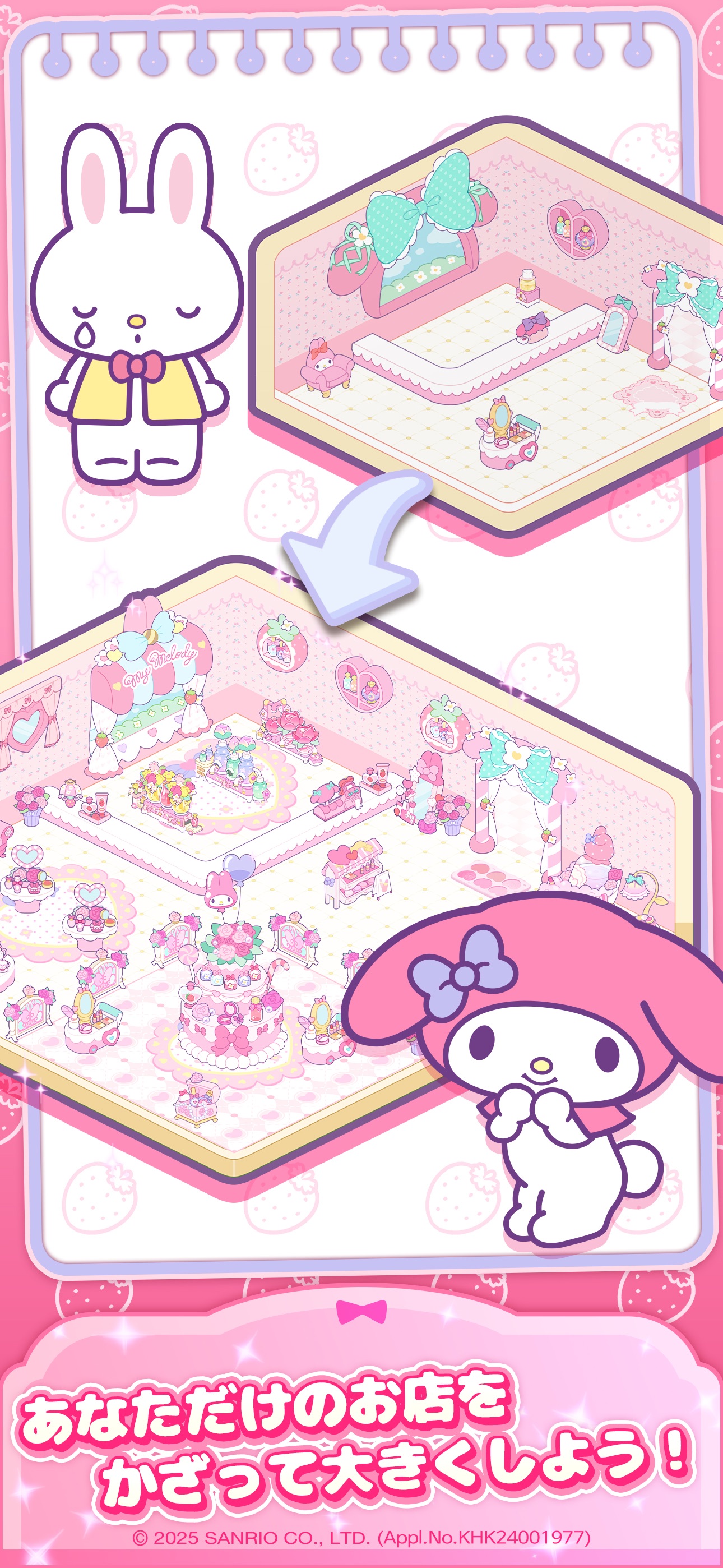 ハローキティ：マイドリームストア スクリーンショット3