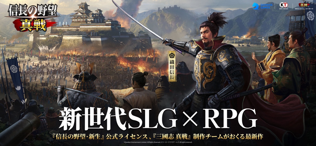 信長の野望 真戦 スクリーンショット1