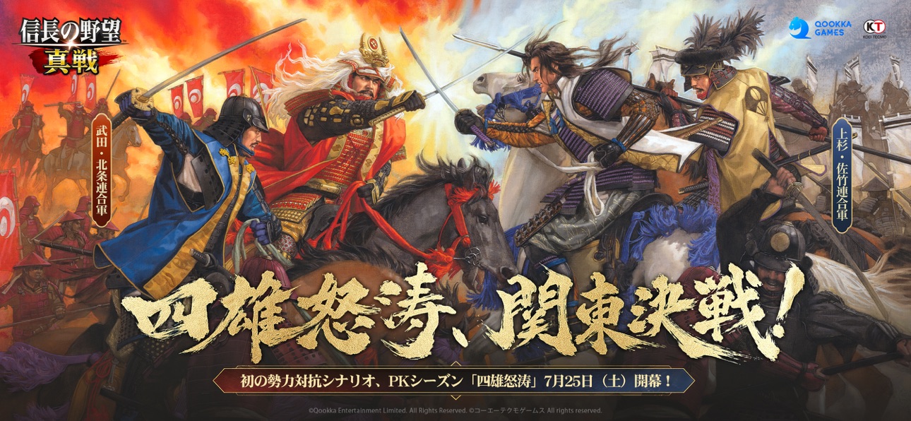 信長の野望 真戦 スクリーンショット2