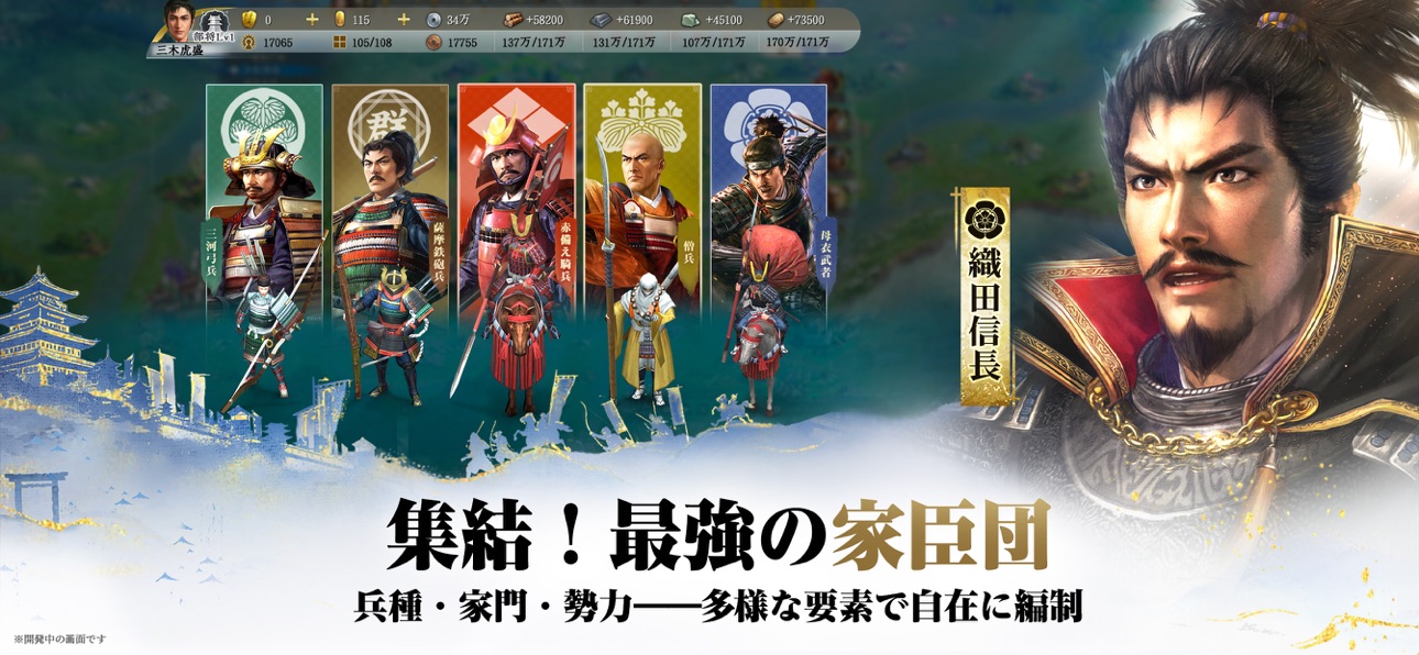 信長の野望 真戦 スクリーンショット3