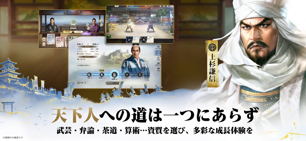 信長の野望 真戦 スクリーンショット4