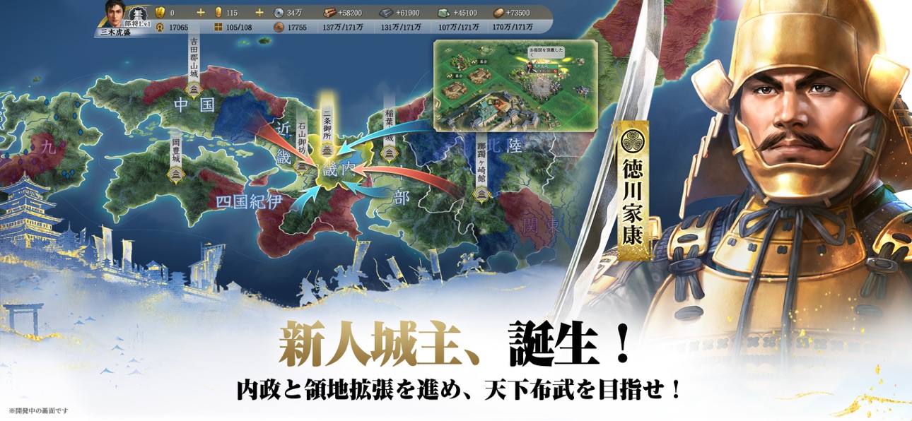 信長の野望 真戦 スクリーンショット5