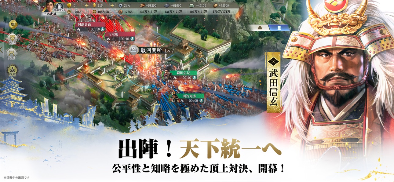 信長の野望 真戦 スクリーンショット6