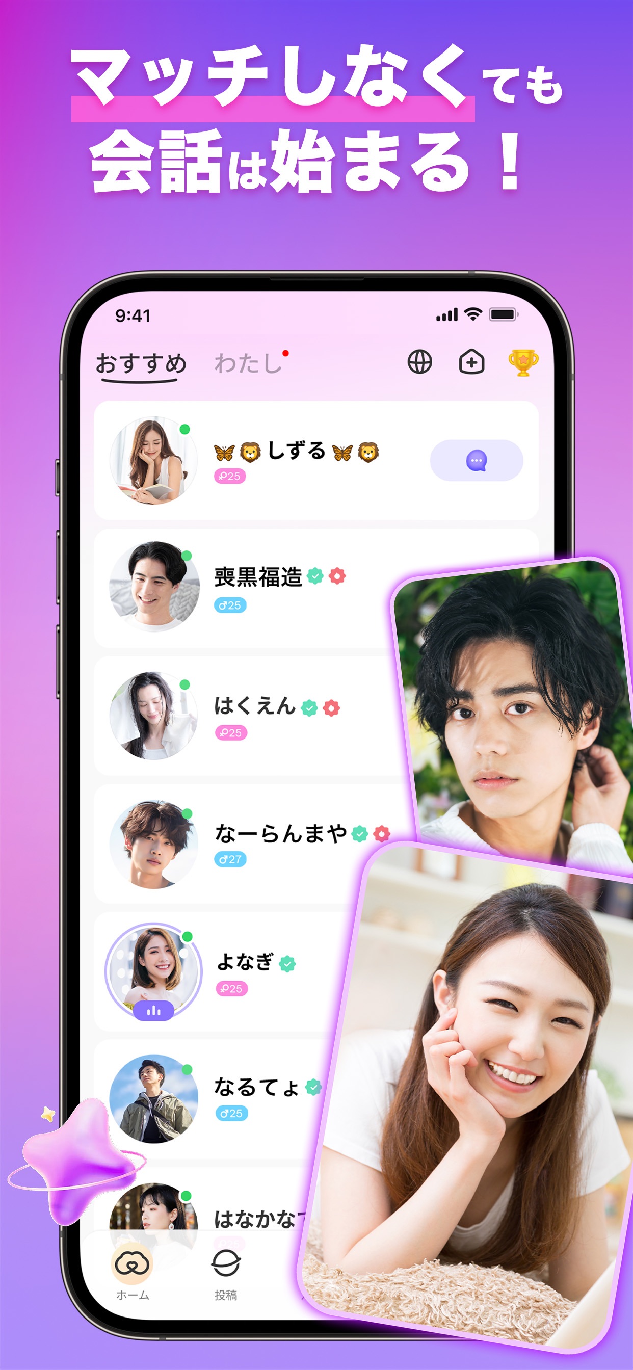 SUGO スクリーンショット1
