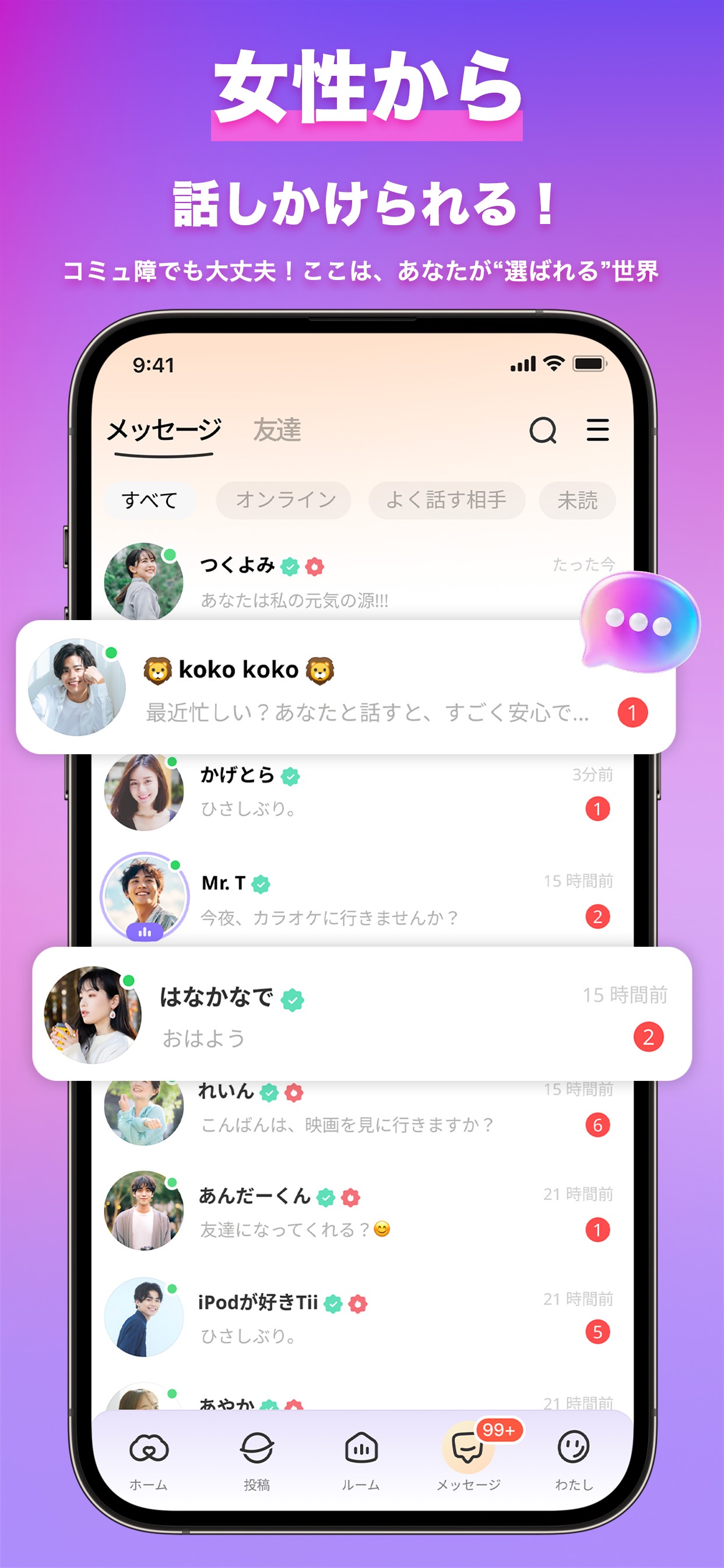 SUGO スクリーンショット2