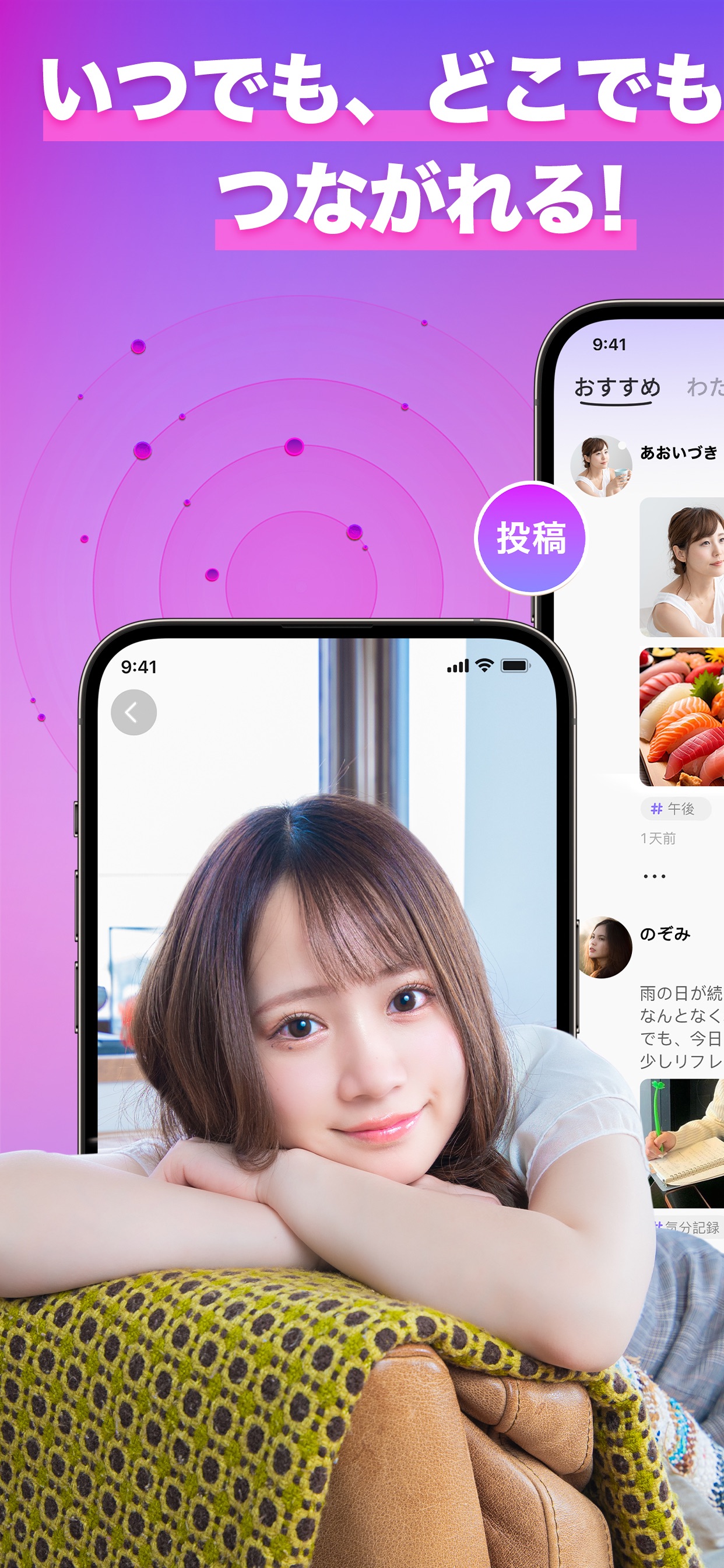 SUGO スクリーンショット4
