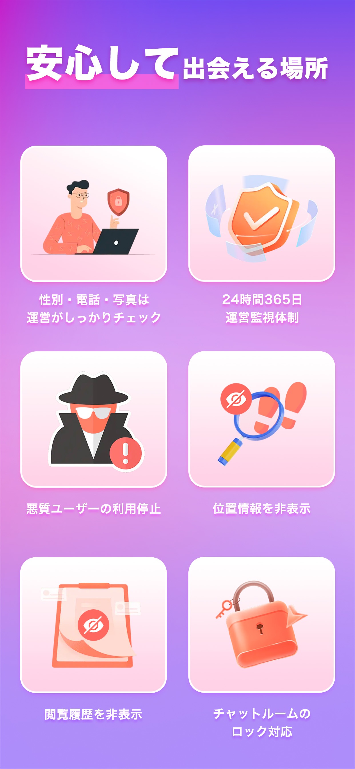 SUGO スクリーンショット7